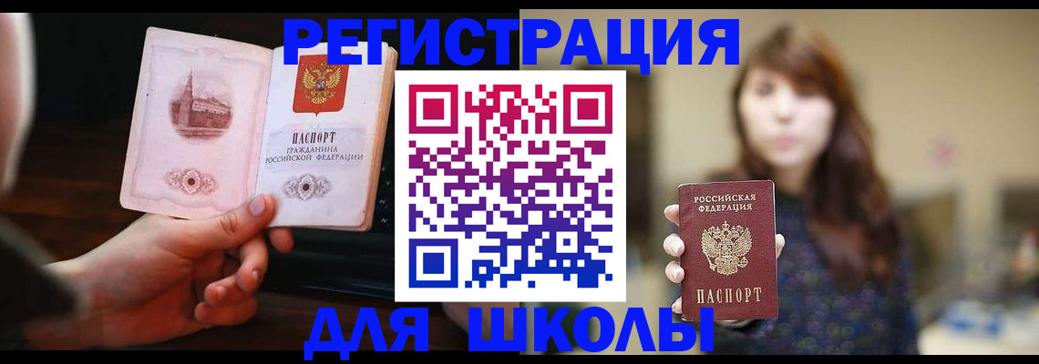 прописка паспорт в Венёве