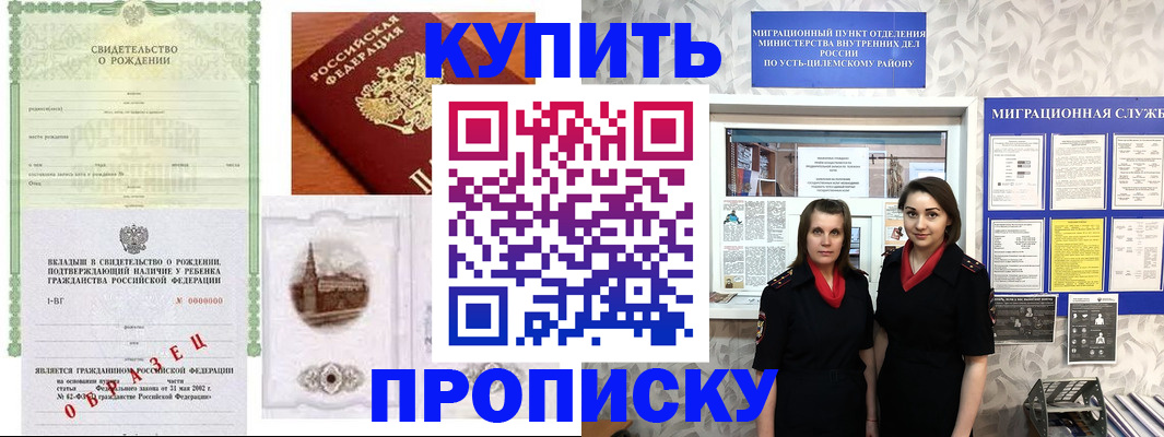 прописка законно в Венёве